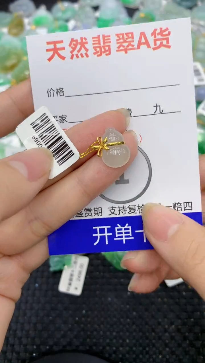 【闪购商品】翡翠颈饰18K金镶嵌8888888888