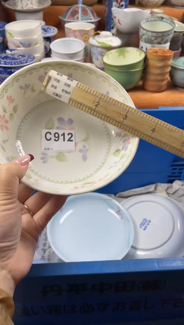 【闪购商品】C912           