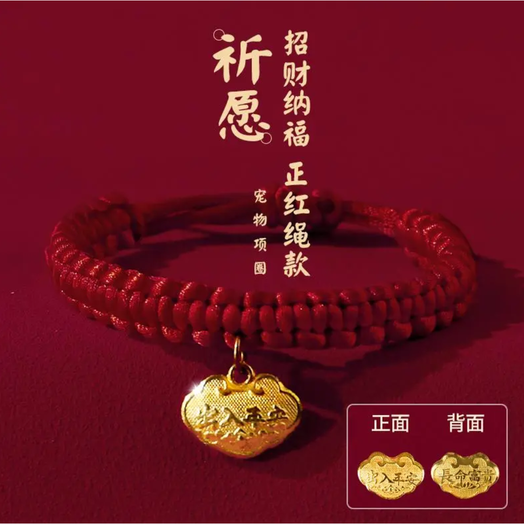 猫咪项圈狗狗项圈宠物新年小金锁红绳项链长命锁可调节招财好运