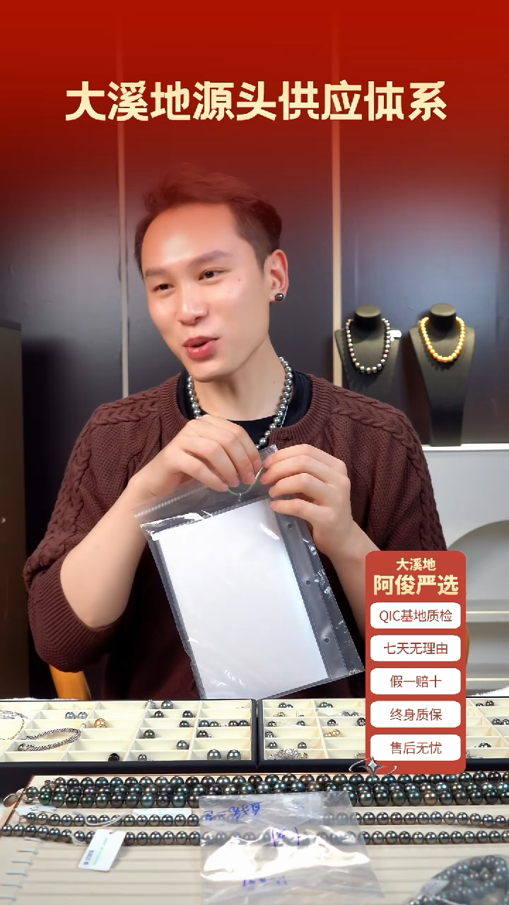 【闪购商品】海水珍珠项链18K金镶嵌真科研拉贡孔雀绿SS-263779