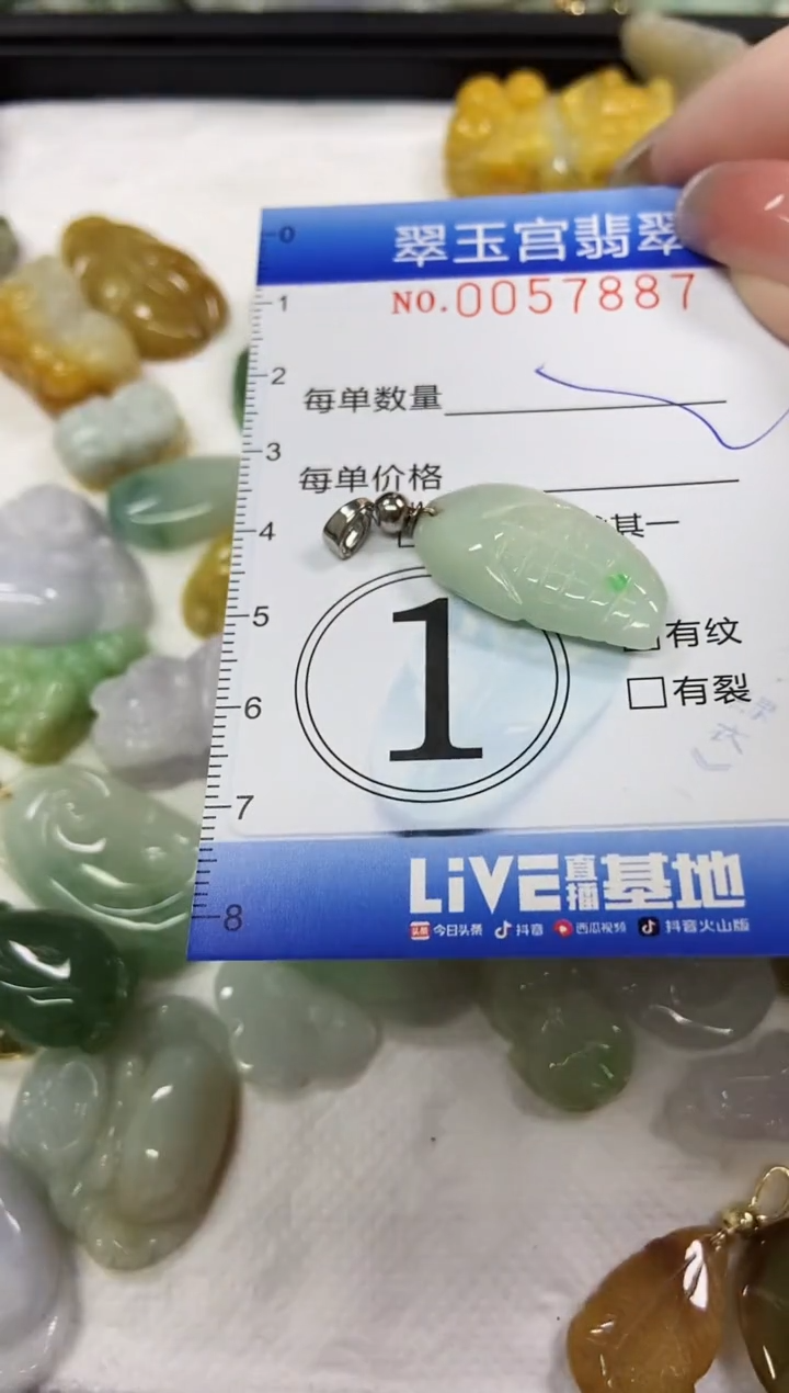 【闪购商品】翡翠颈饰未镶嵌闪购商品0057887