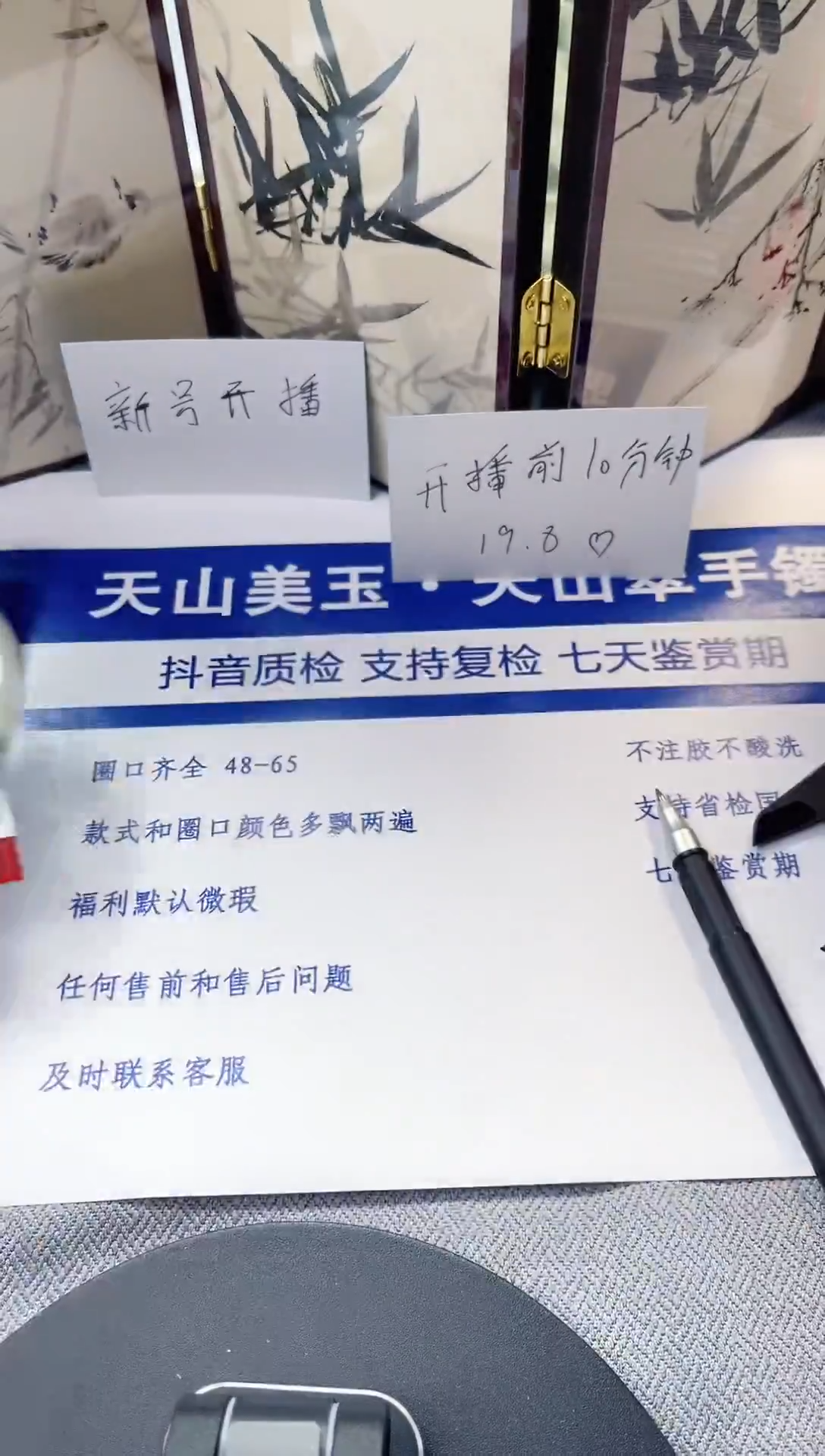 未镶嵌手镯石英质玉01-53/54