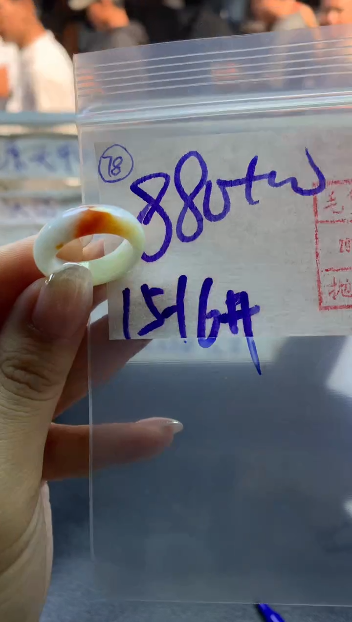 【闪购商品】定制翡翠未镶嵌78戒圈1516*890元毛货需精抛光发