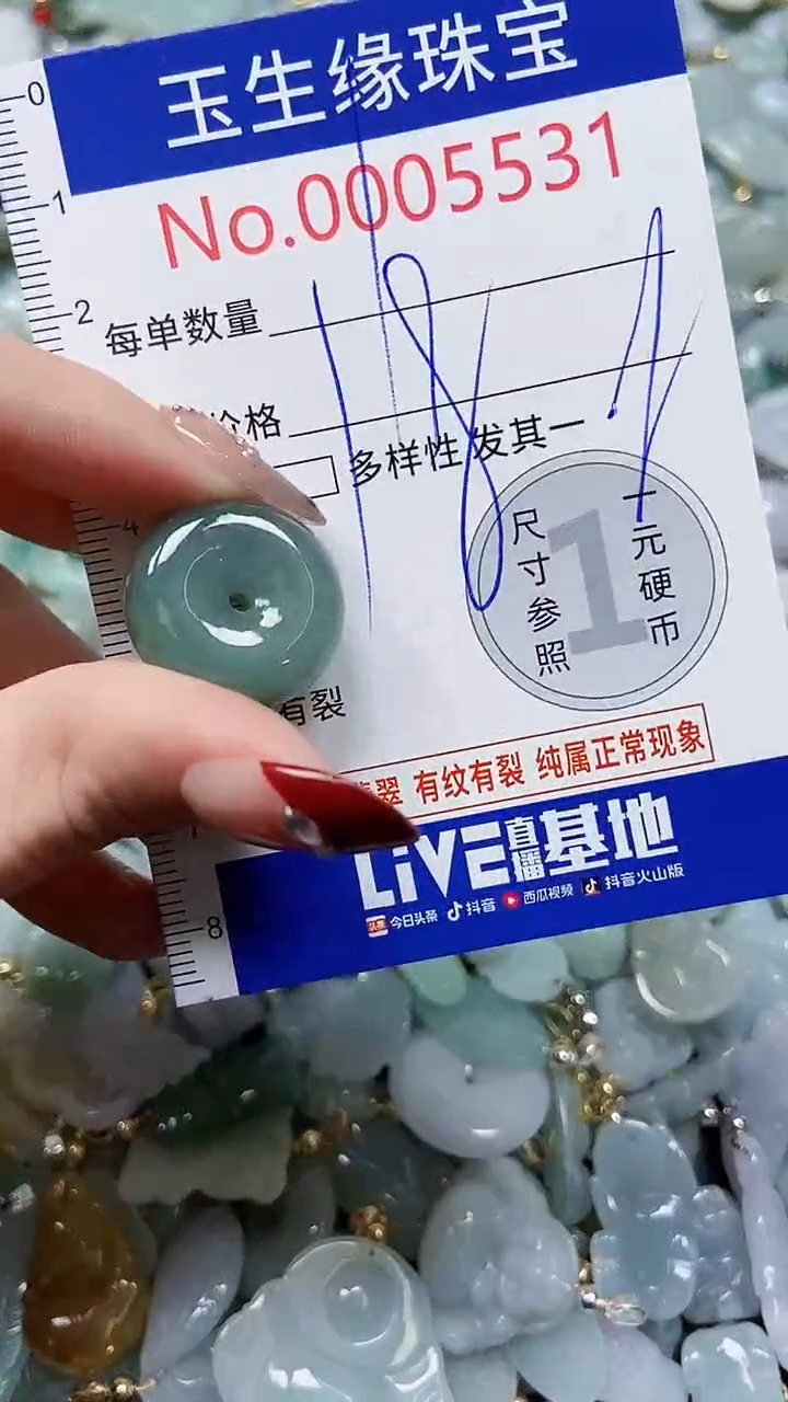 【闪购商品】翡翠颈饰未镶嵌闪购00005531