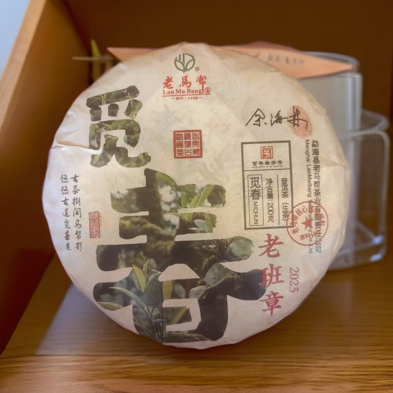 老马帮（7.01号）老班章-觅春  普洱生茶200克/饼