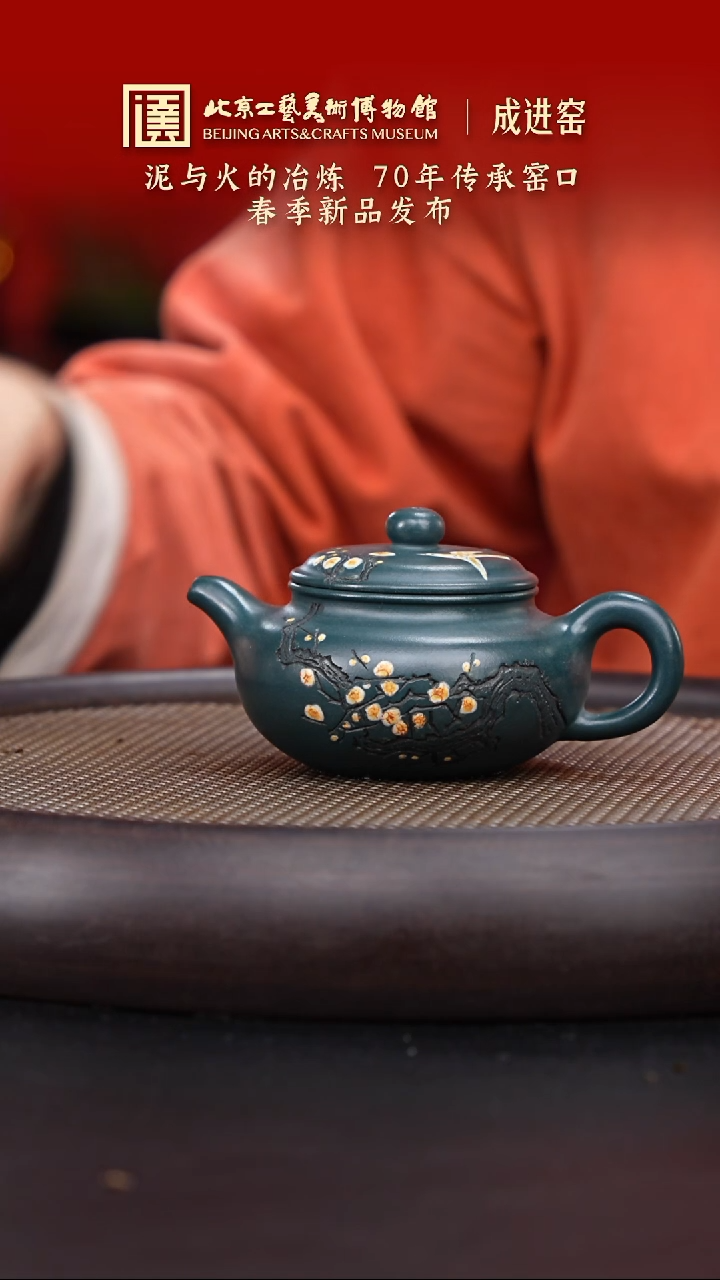 【闪购商品】紫砂茶壶138 陶茶溯源秦永强