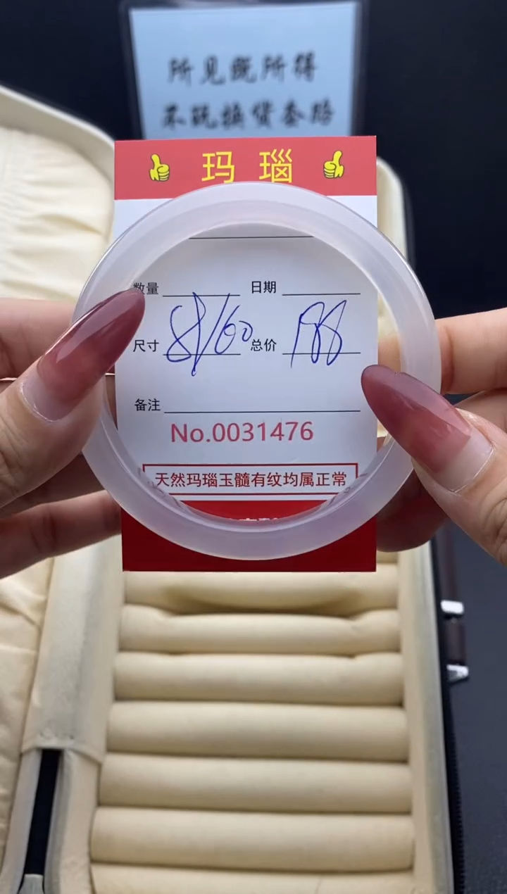 【闪购商品】玛瑙/玉髓手镯未镶嵌31476