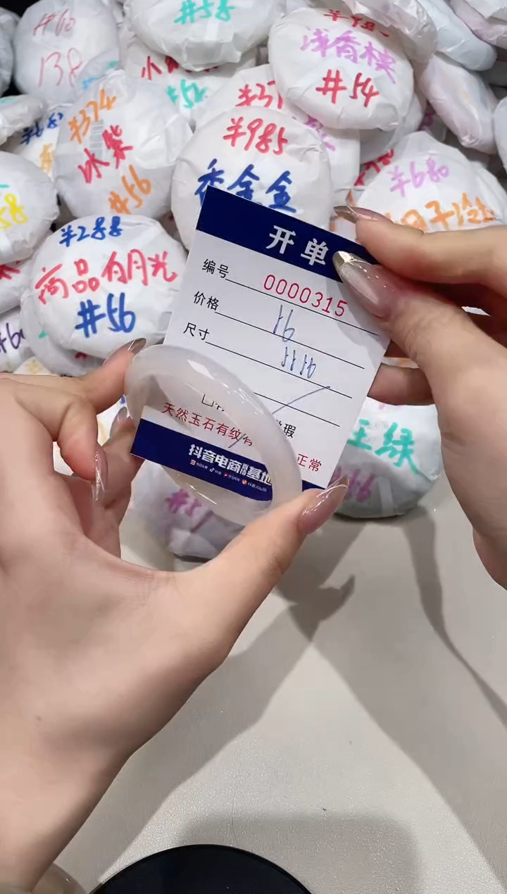 【闪购商品】玛瑙/玉髓手镯未镶嵌315