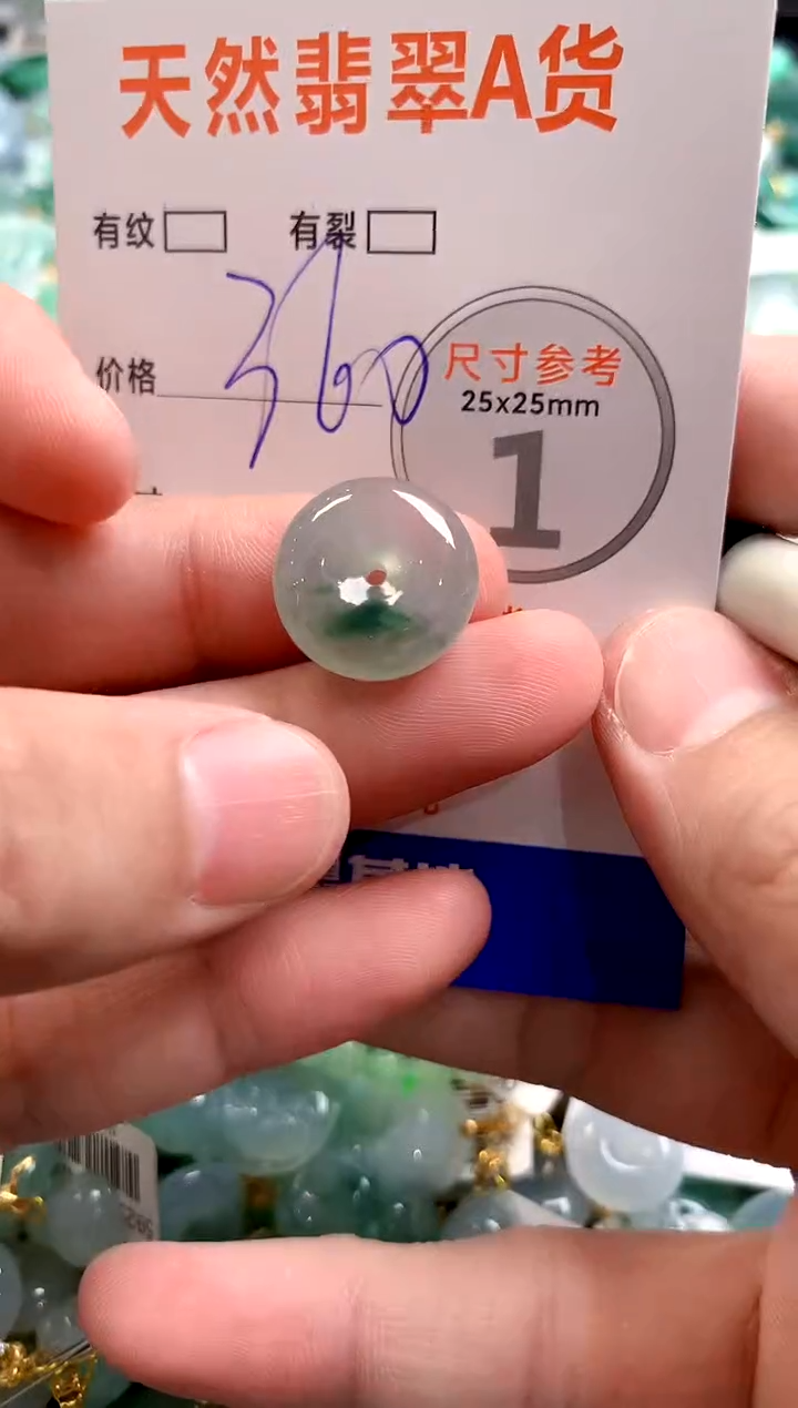 颈饰未镶嵌翡翠0769163785