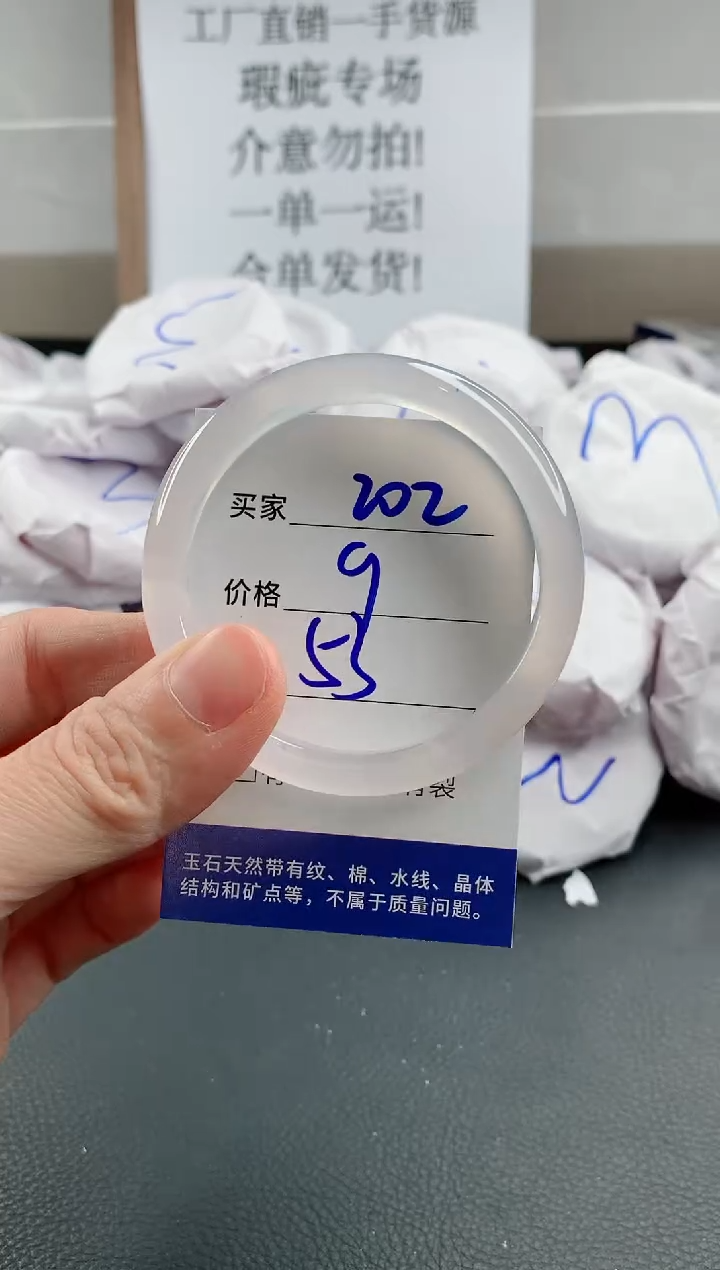 玛瑙/玉髓手镯未镶嵌202