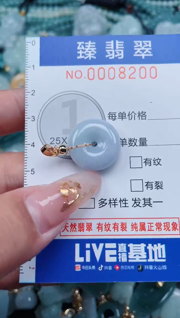 【闪购商品】翡翠颈饰未镶嵌.0008200