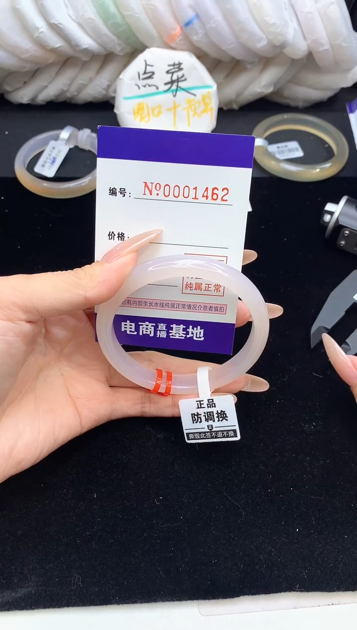 【闪购商品】玛瑙/玉髓手镯未镶嵌1462圈口57-58