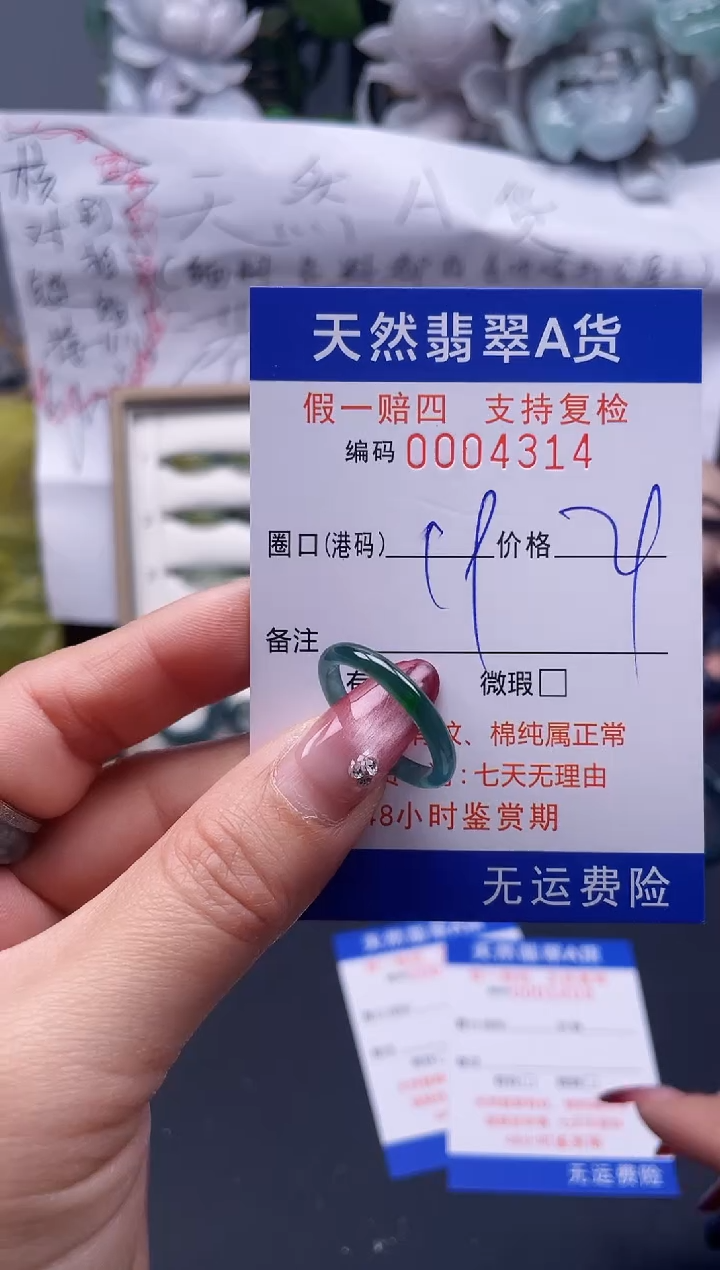 【闪购商品】翡翠戒指未镶嵌19*4314....