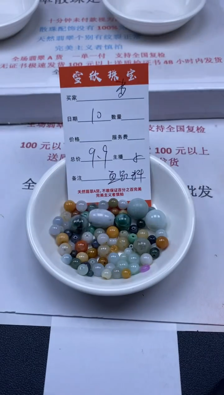 【闪购商品】翡翠颈饰未镶嵌雪欣散珠定制diy