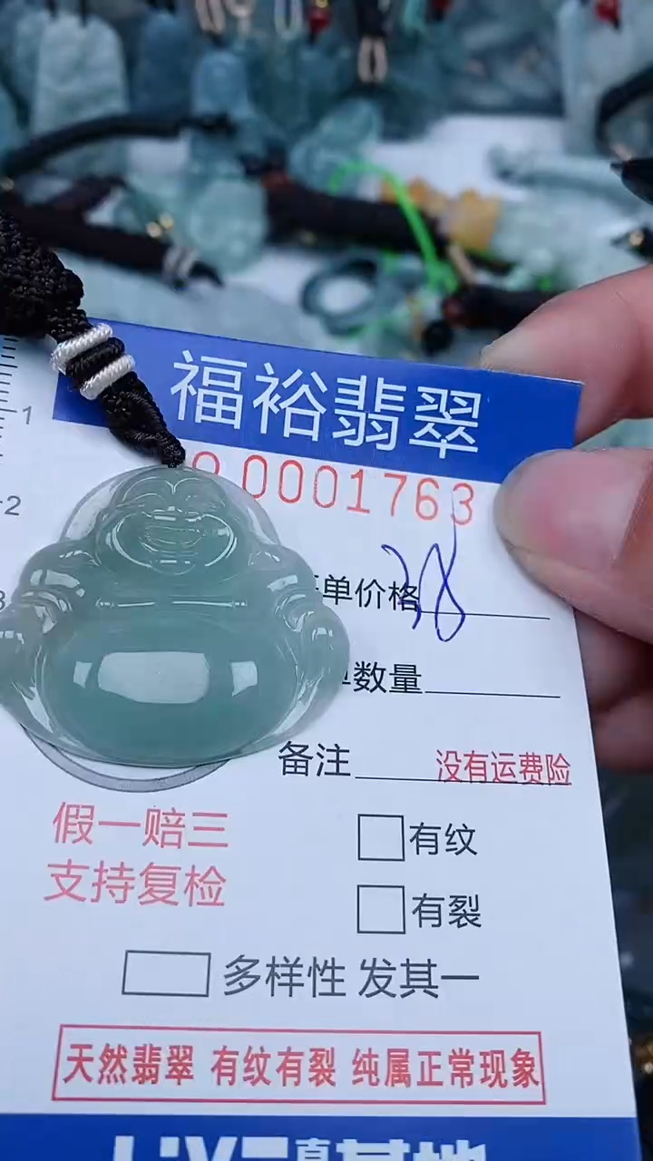 【闪购商品】翡翠颈饰未镶嵌...0001763