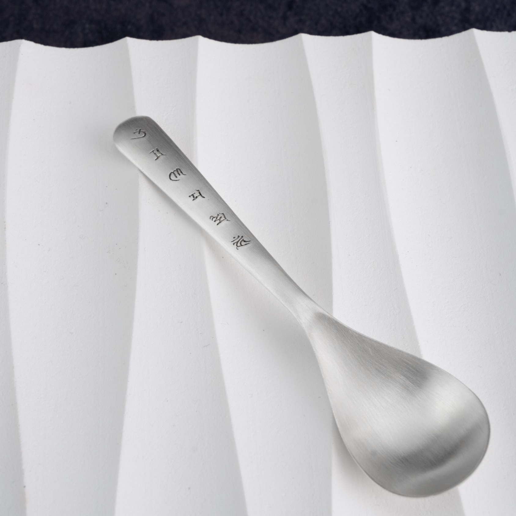 足银银制品 足银999 六字真言勺子 手工拉丝银勺制品