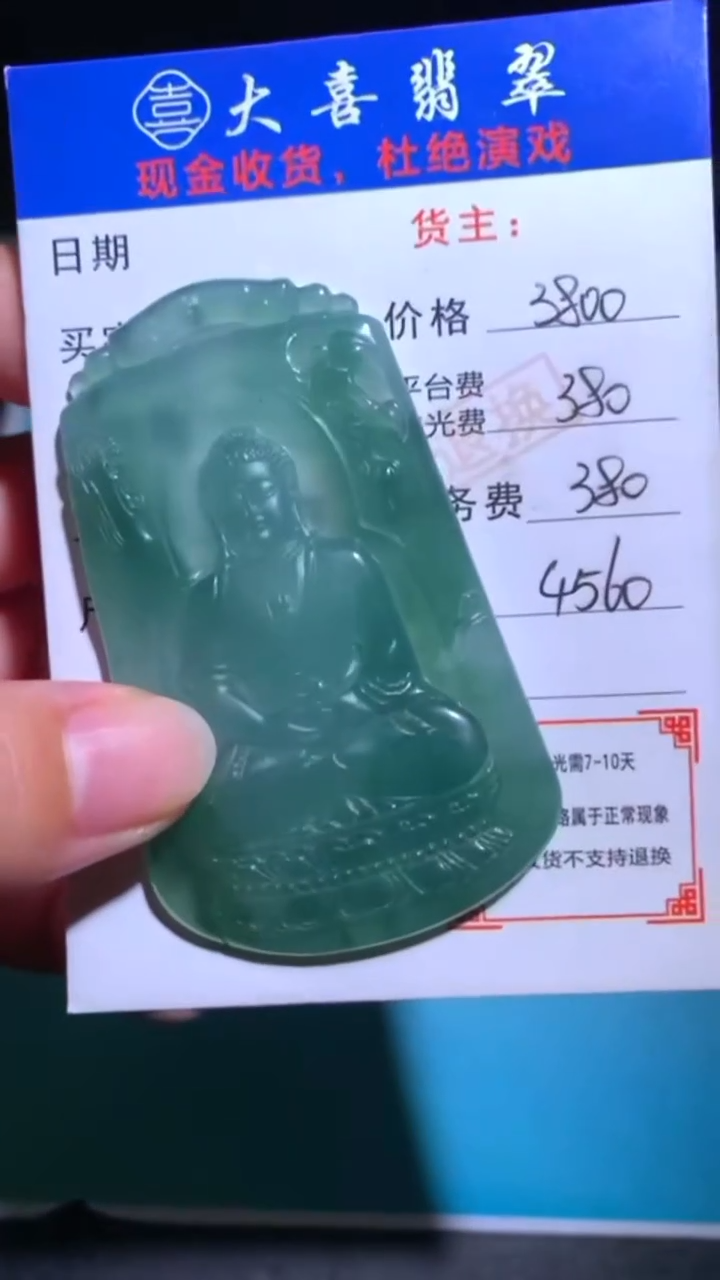 未镶嵌定制翡翠-毛货-不退不换-