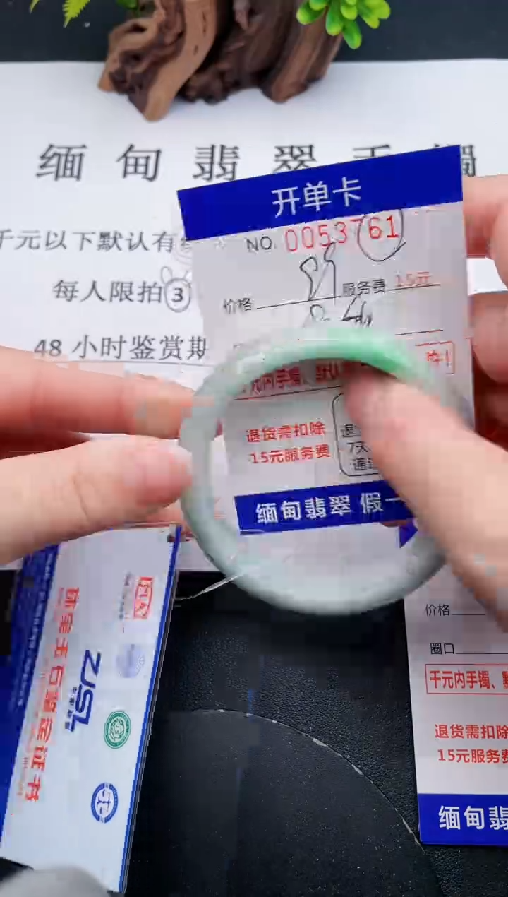 【闪购商品】翡翠手镯未镶嵌61天然翡翠A货