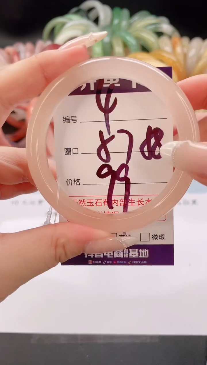 未镶嵌手镯石英质玉编号 S4