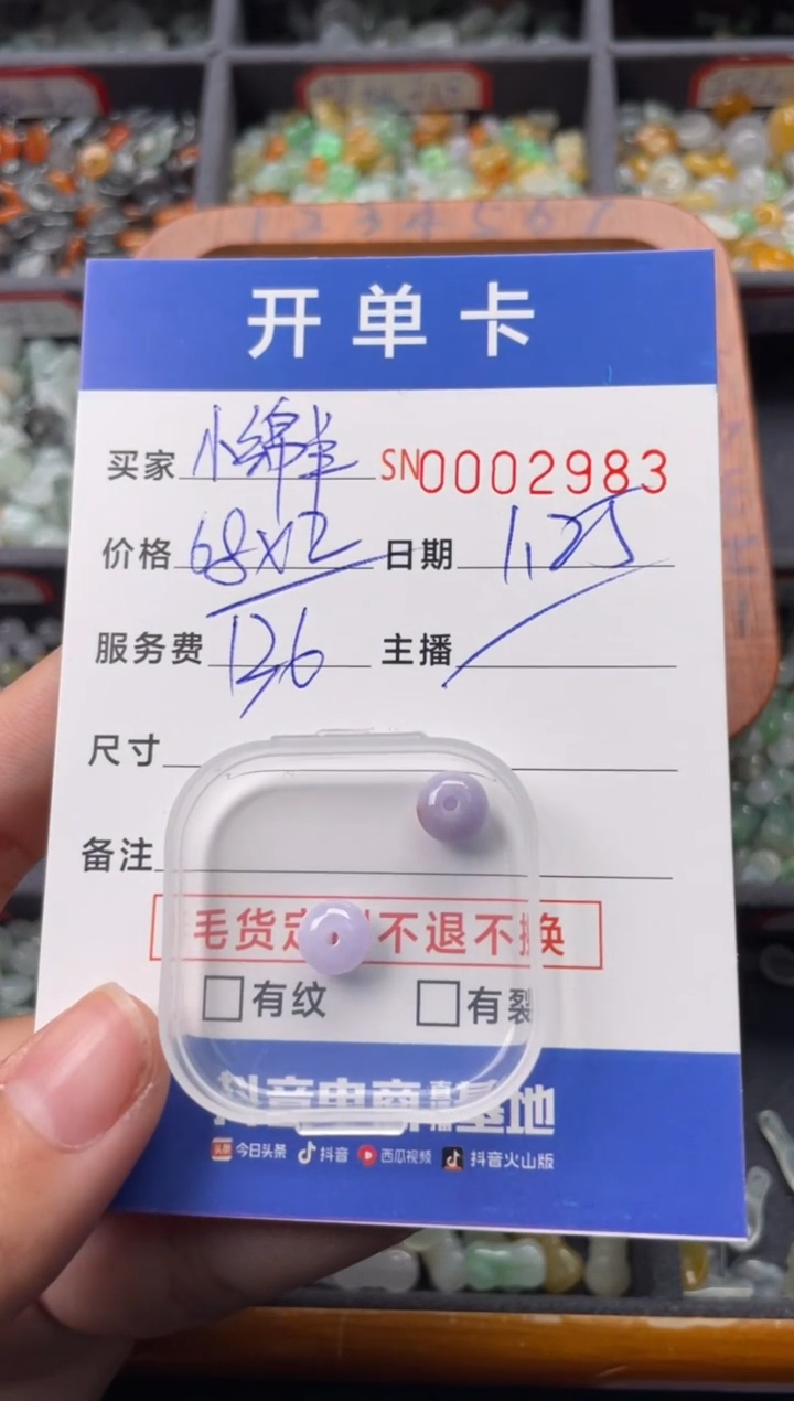 【闪购商品】翡翠颈饰未镶嵌00002983