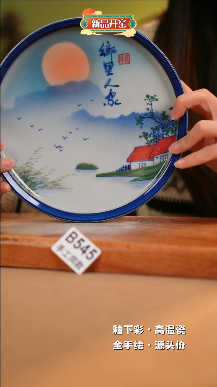 【闪购商品】其他B545陶然集器瓷器