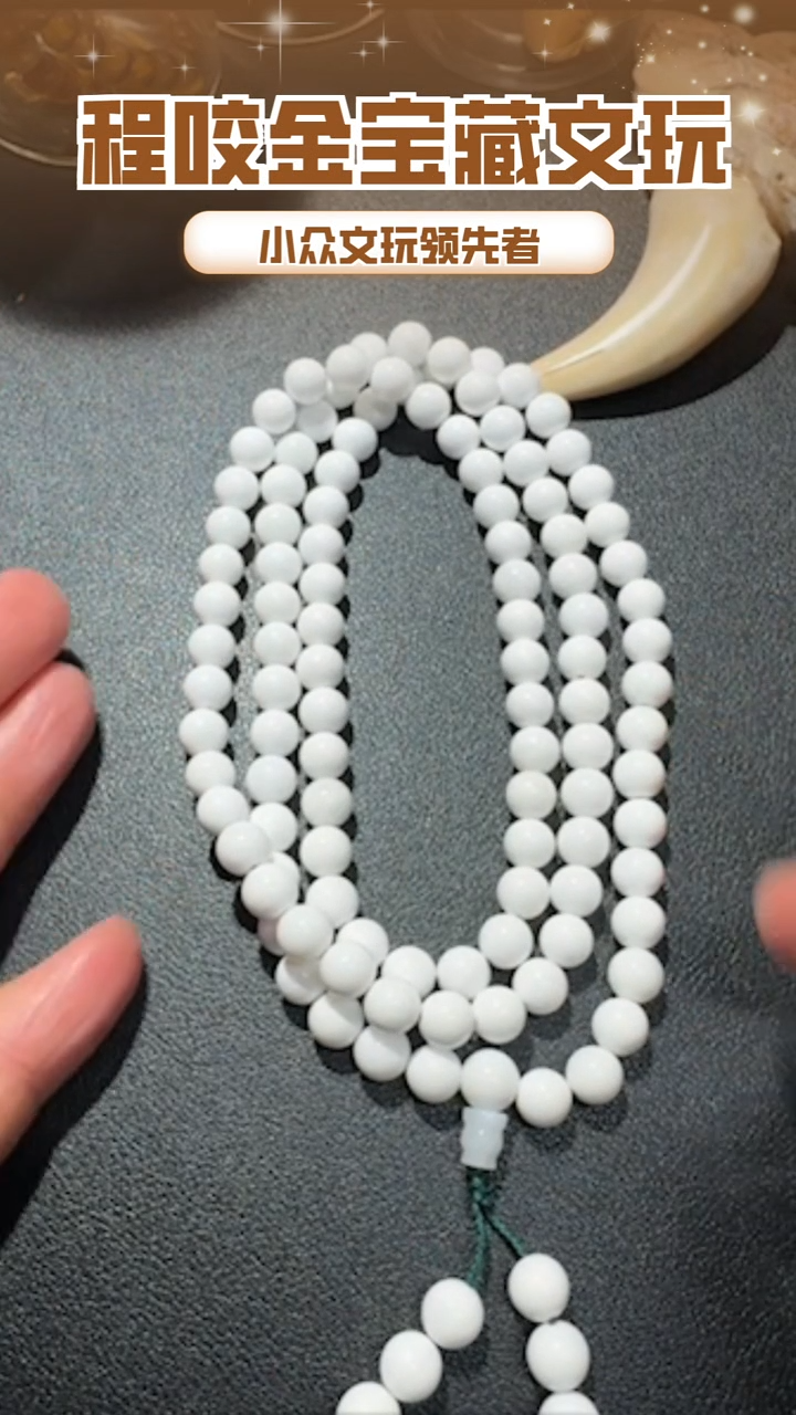 【闪购商品】贝壳其他主播推荐108串串 0.8