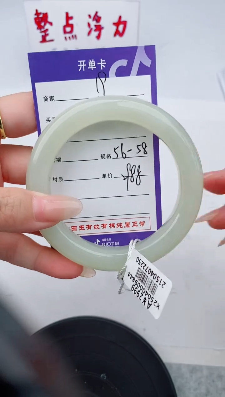 和田玉手镯未镶嵌19友缘微色差T6