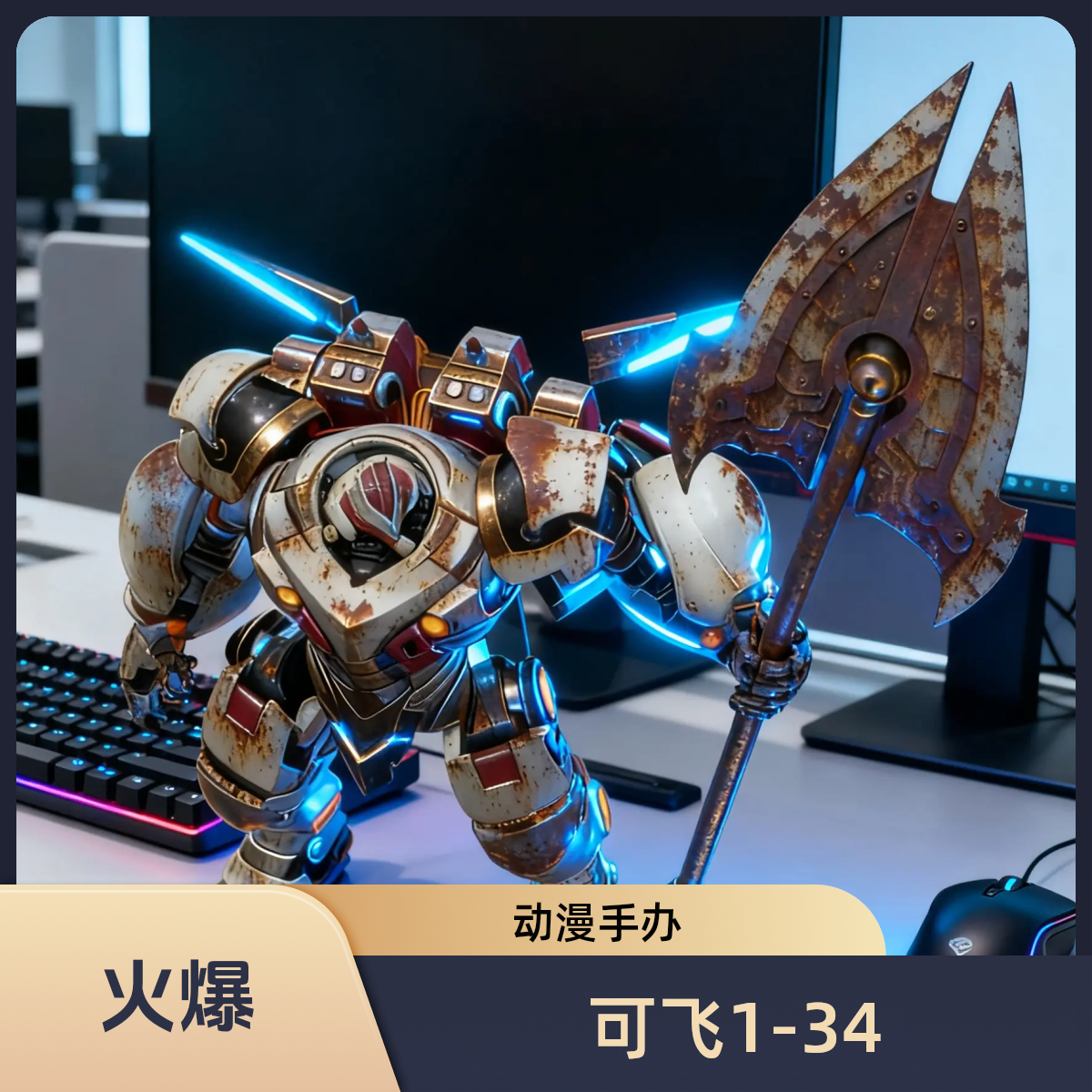 4.5战49收藏三酒馆