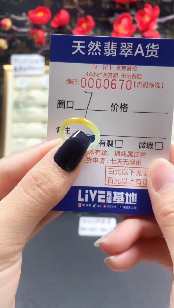 【闪购商品】翡翠戒指未镶嵌天然翡翠戒指0670