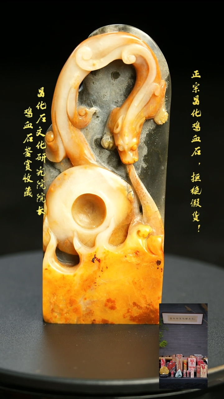 昌化石秋**藏1111111111