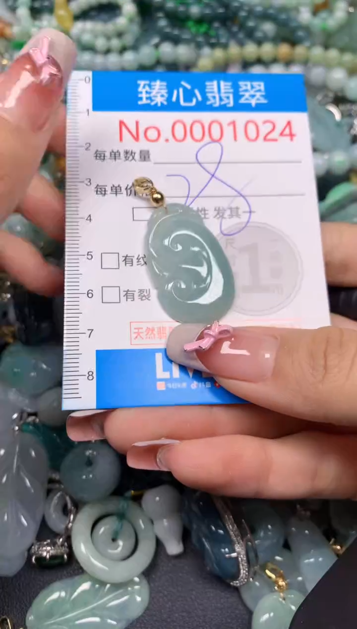 【闪购商品】翡翠颈饰未镶嵌含绳0001024