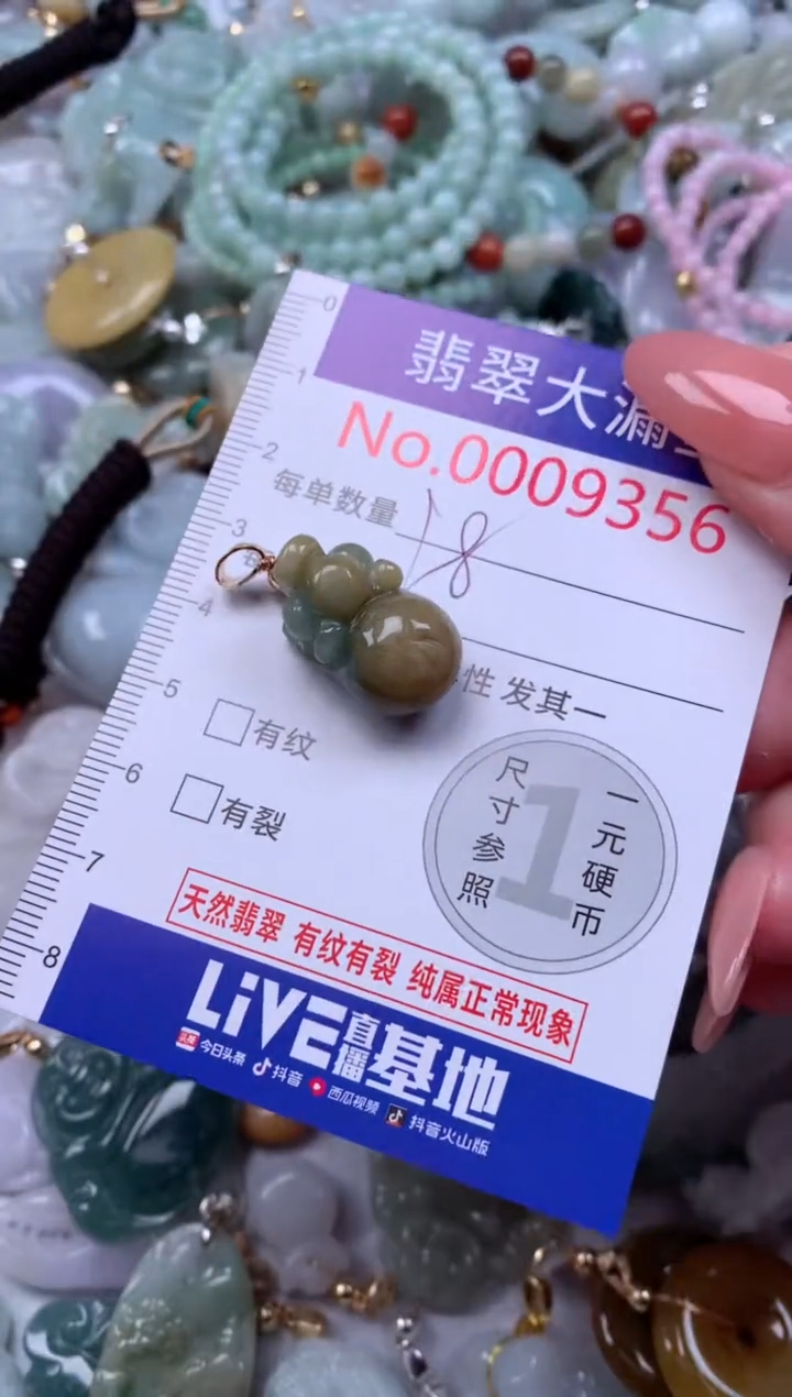 翡翠未镶嵌吊坠(不含链)9356