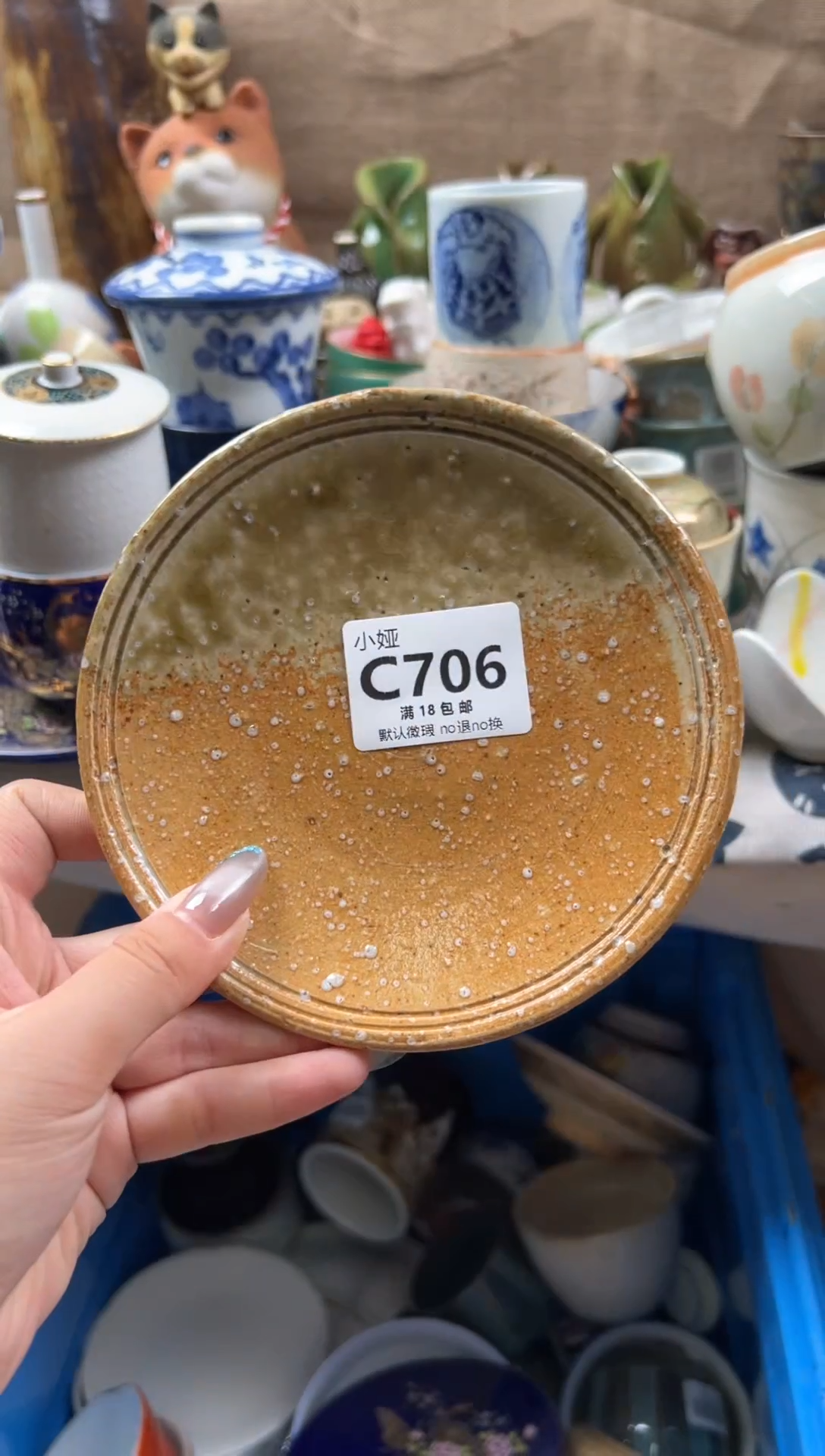 哲*回流瓷器，默认微瑕，介意慎拍C706