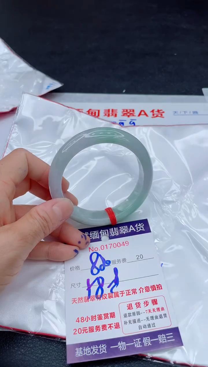 翡翠手镯未镶嵌880.0000