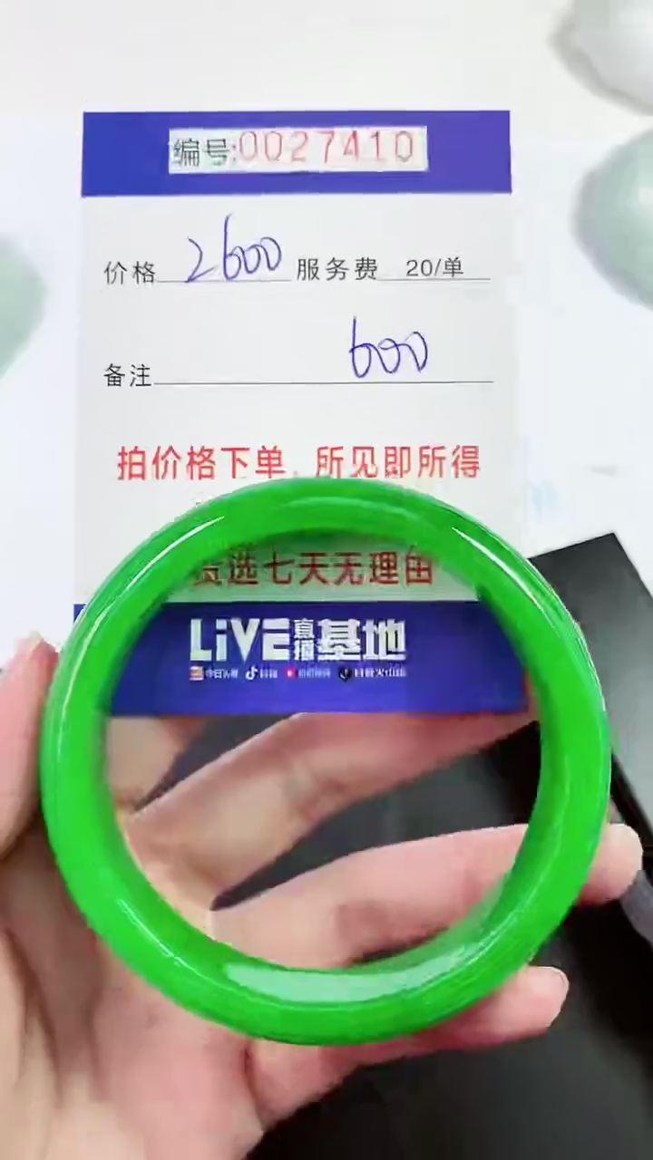 【闪购商品】以实物为准 000027410