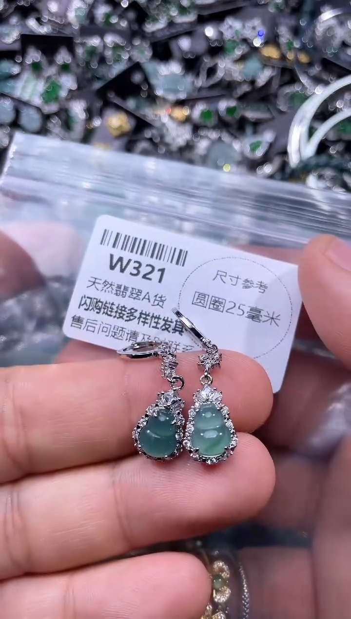 【闪购商品】翡翠颈饰未镶嵌W321耳扣