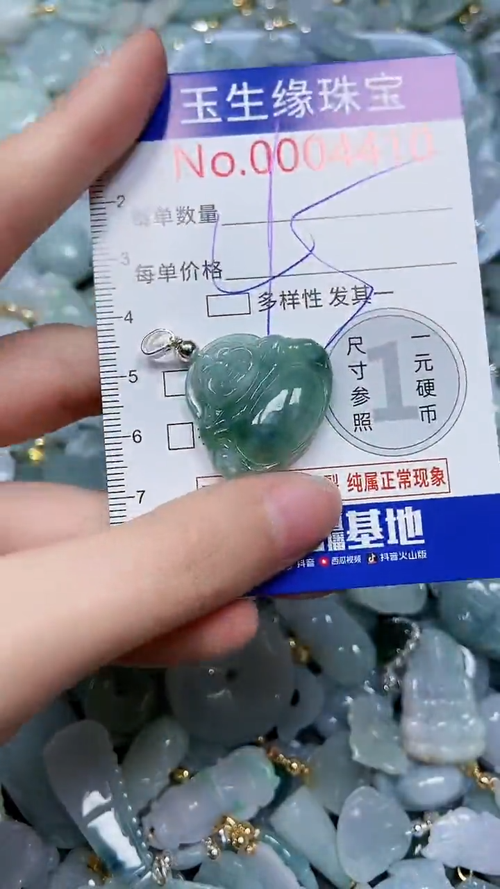 【闪购商品】翡翠颈饰未镶嵌闪购00004410