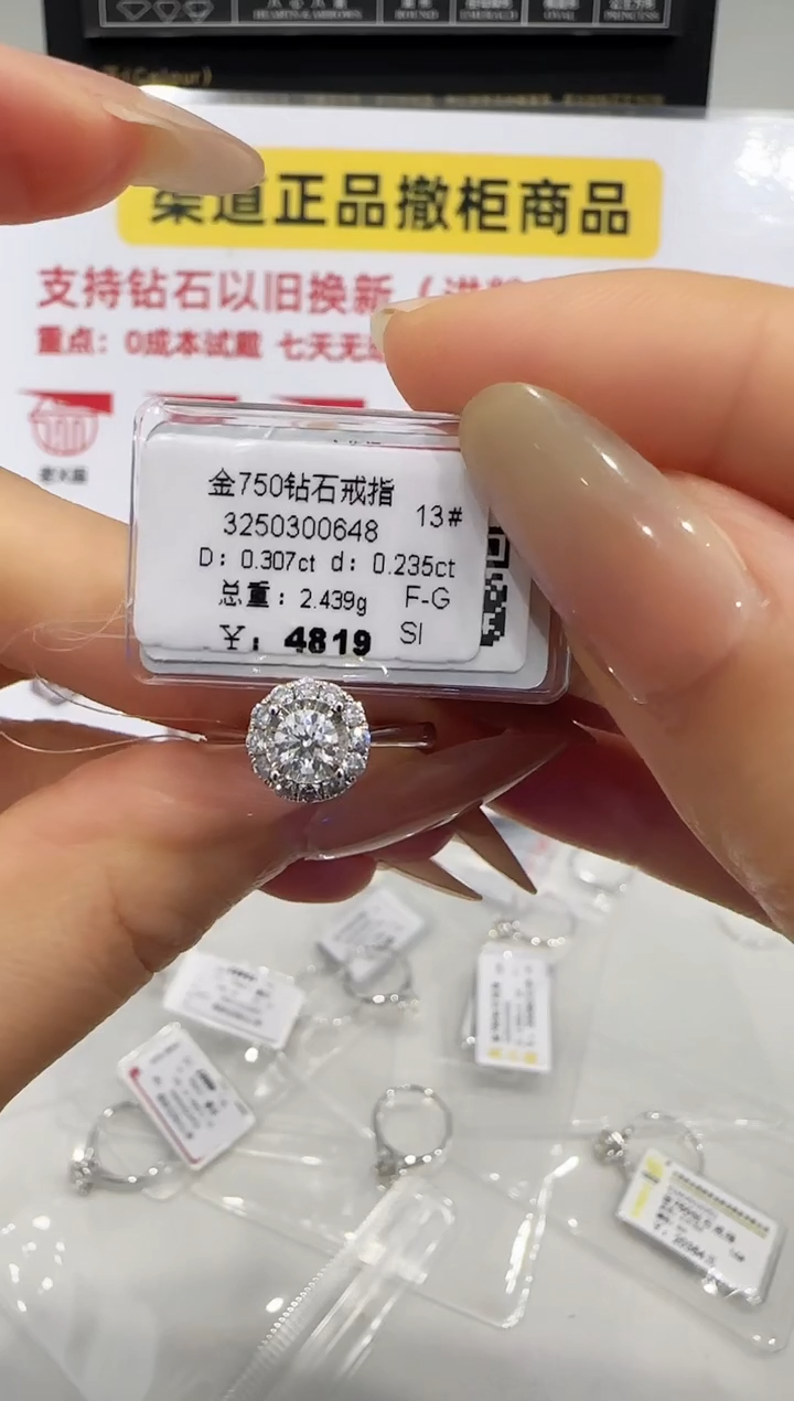 戒指/指环18K金镶嵌钻石⭐*戒指