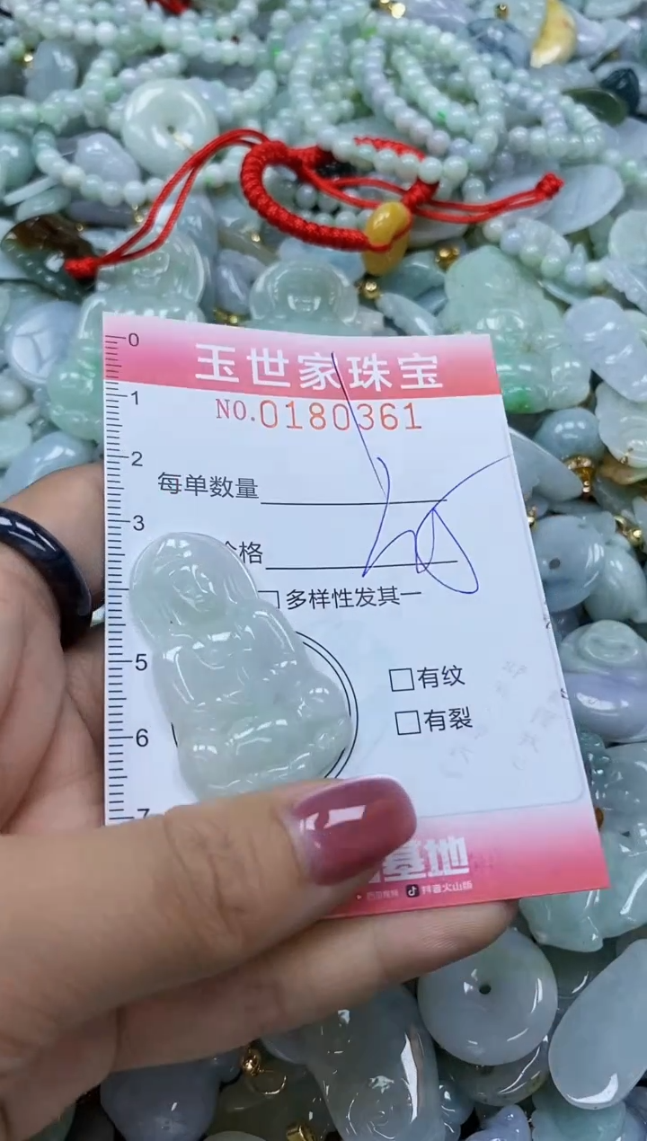 【闪购商品】翡翠颈饰未镶嵌闪购0180361