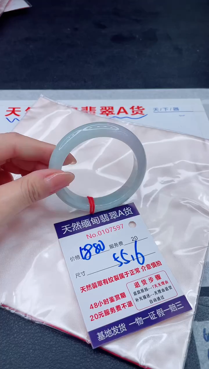 翡翠手镯未镶嵌1880.0000
