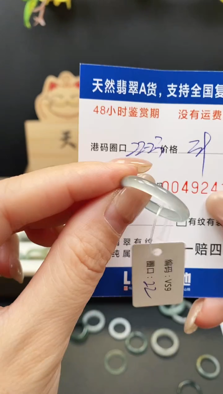 未镶嵌戒指翡翠9241