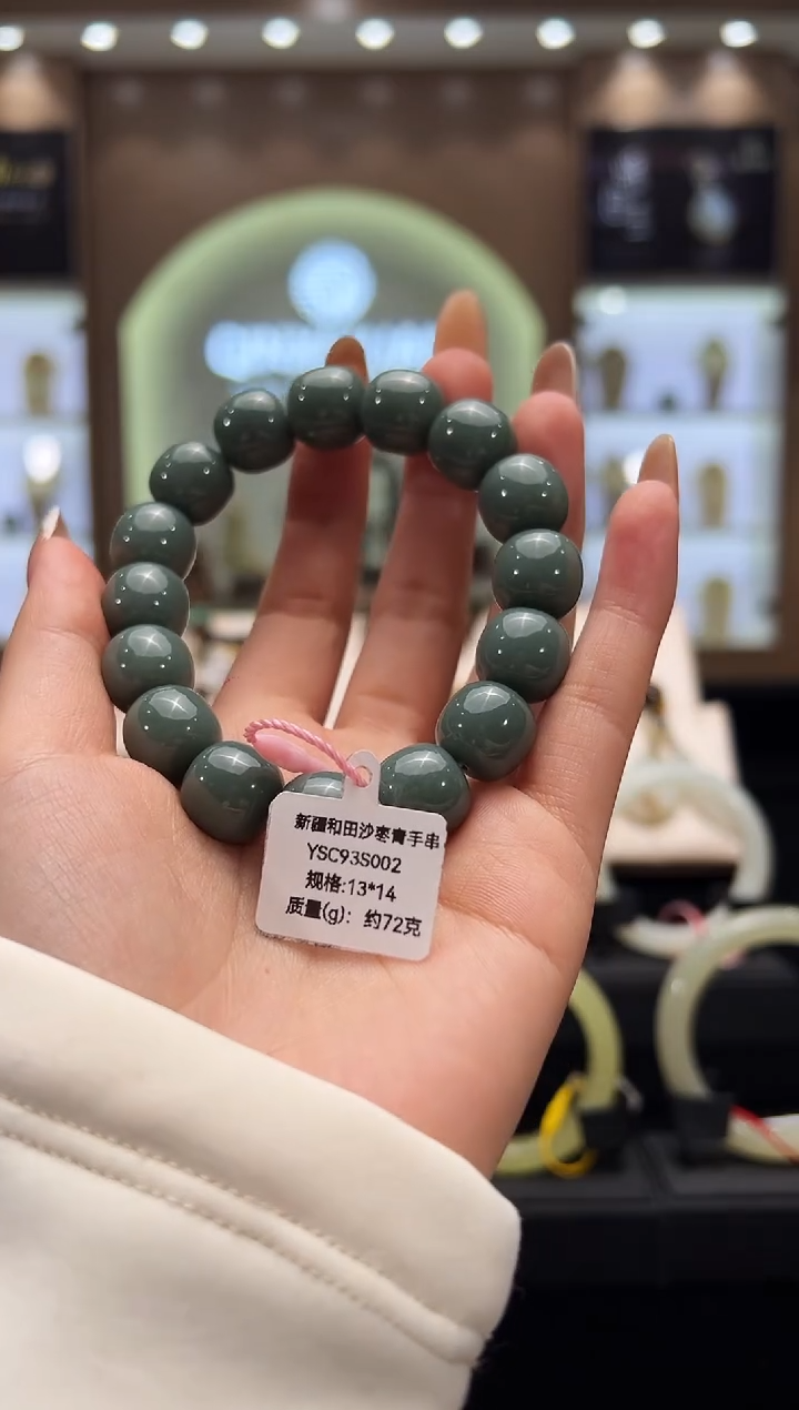 未镶嵌手镯和田玉新疆沙枣青手串