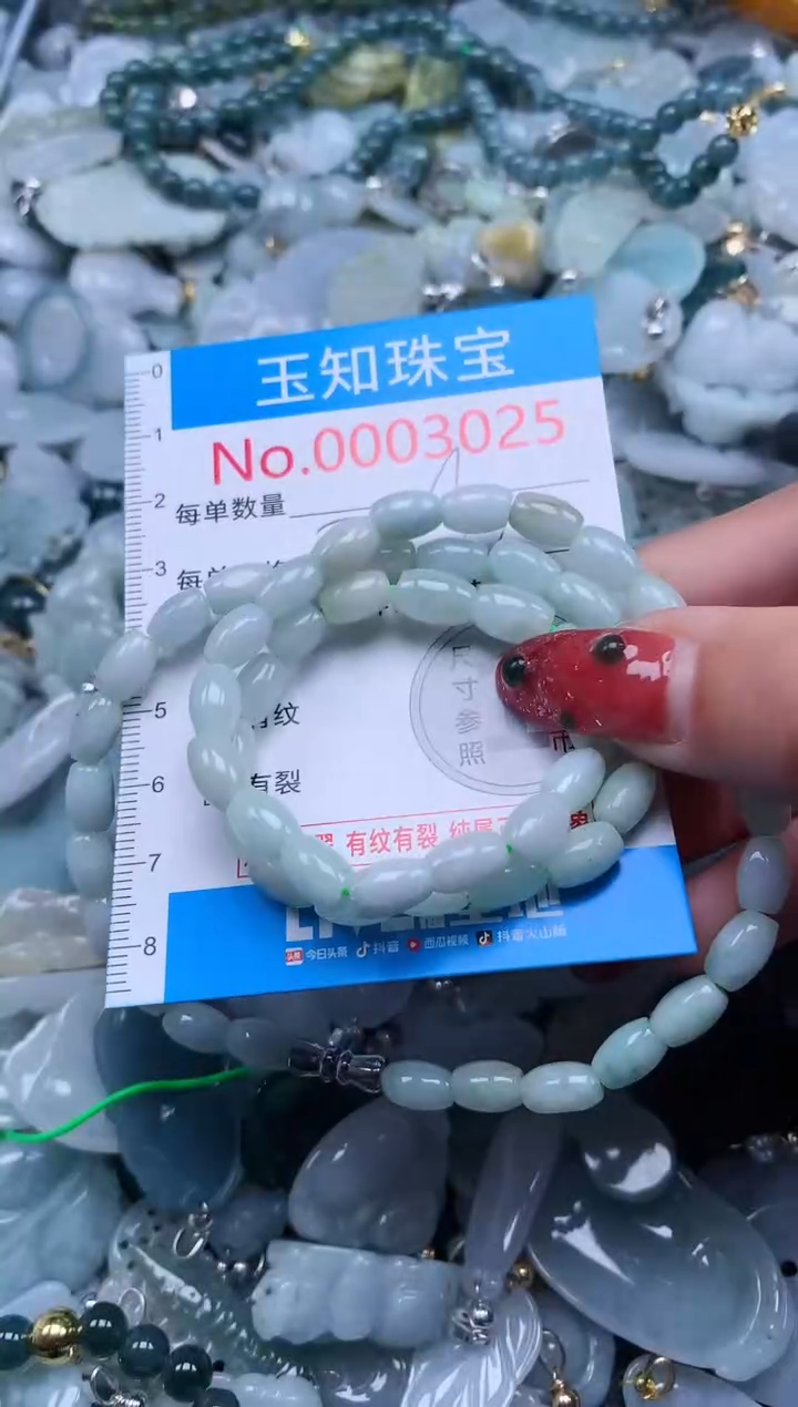 【闪购商品】翡翠吊坠(不含链)未镶嵌3026