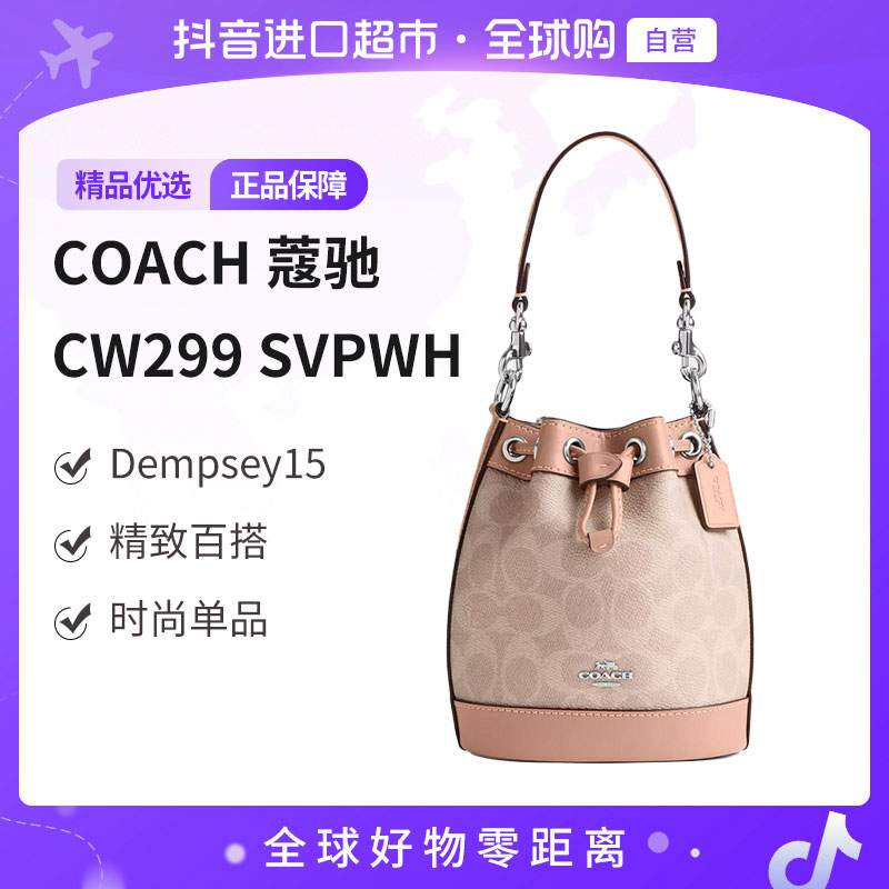 【自营】蔻驰（COACH）正品Dempsey 15 单肩包 CW299SVPWH