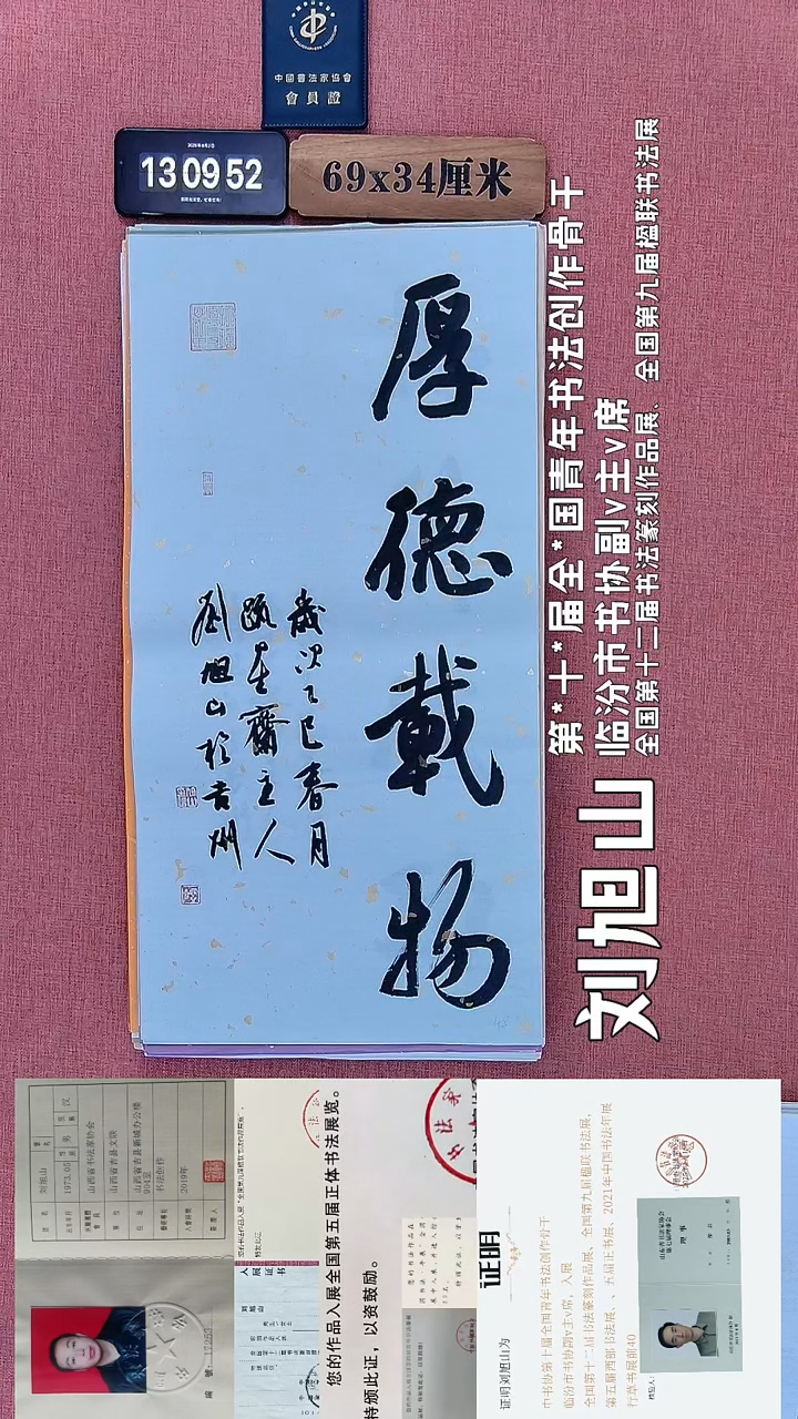 书法45    刘老师书法作品