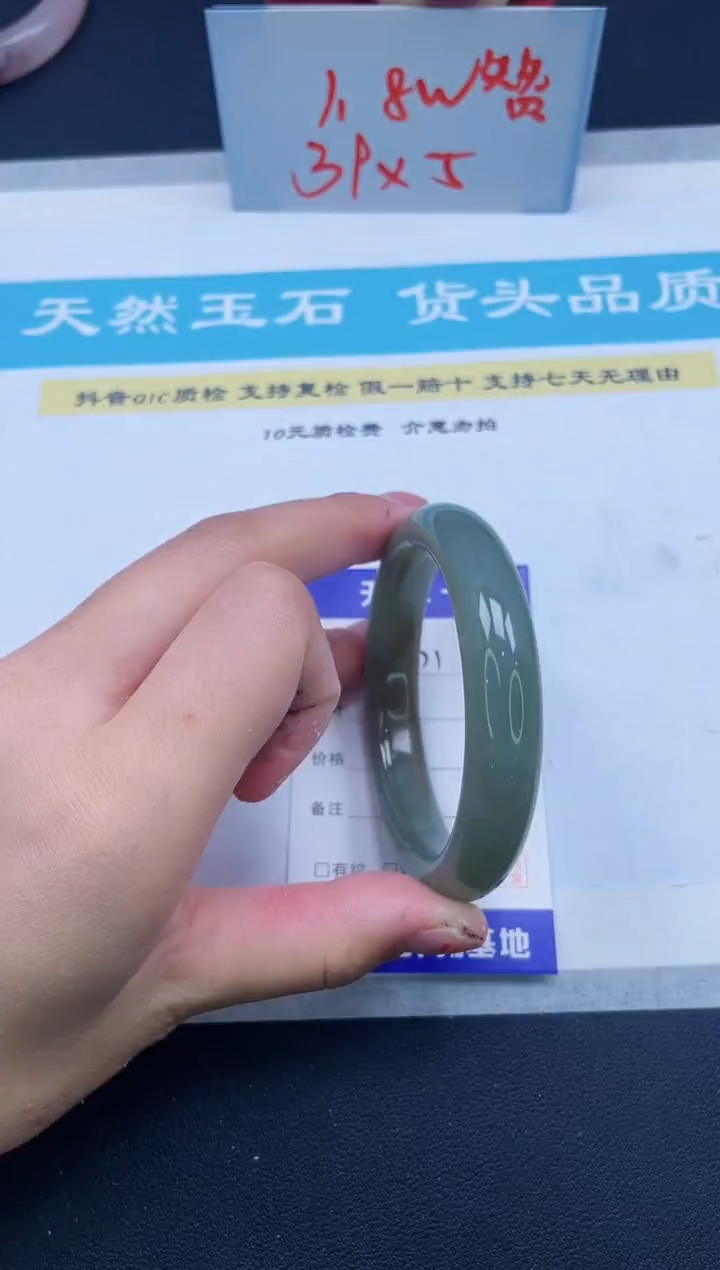 【闪购商品】和田玉手镯未镶嵌171/54.4