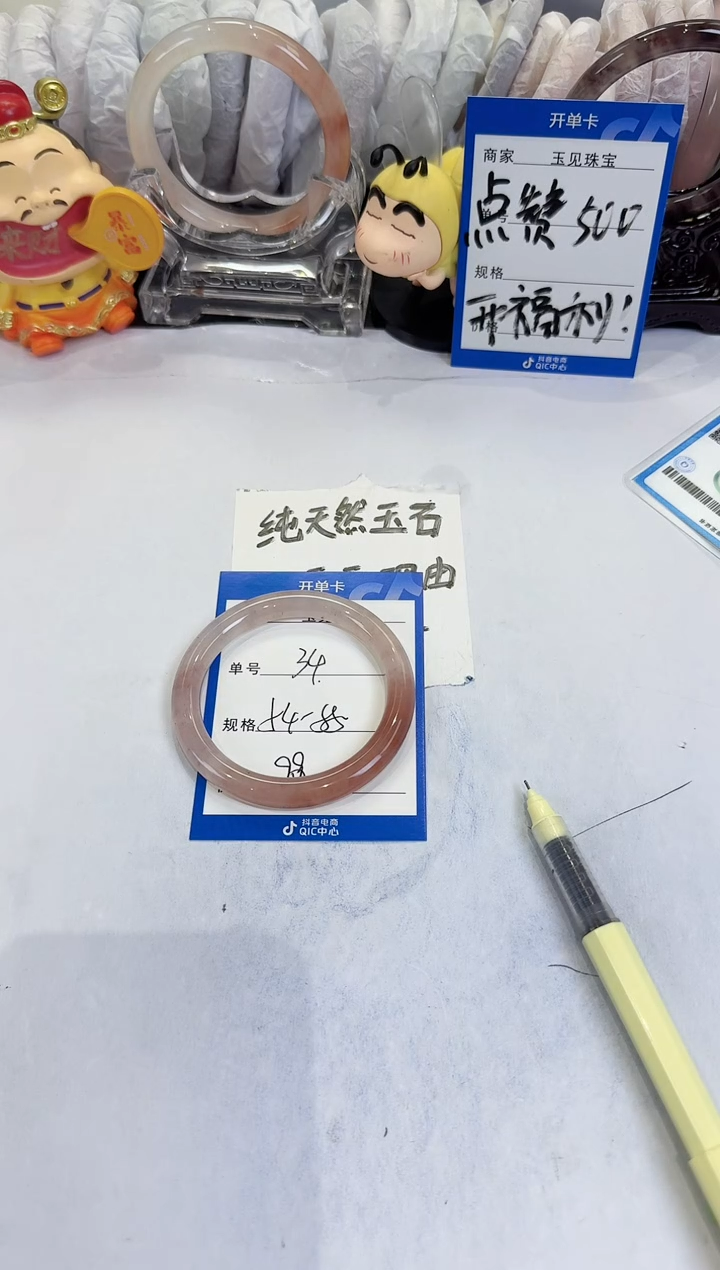 未镶嵌手镯石英质玉（金丝玉）34