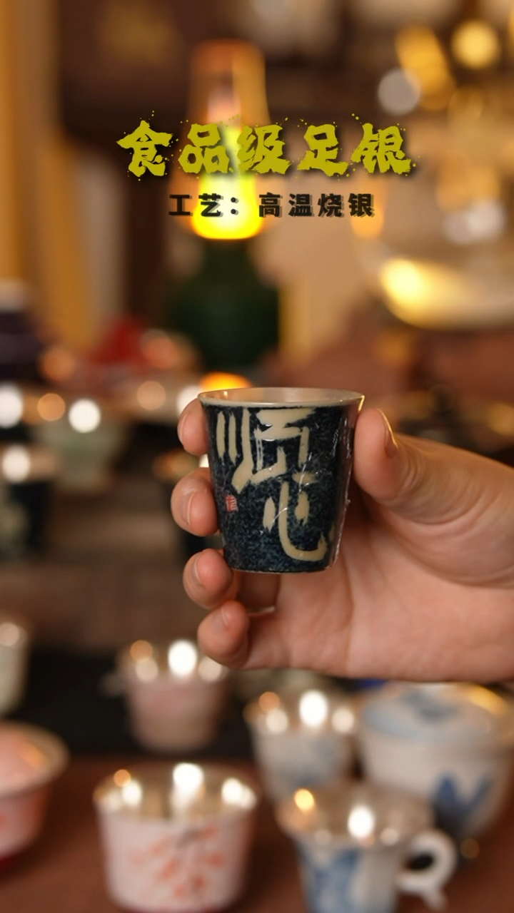 慢*999高温烧银顺心