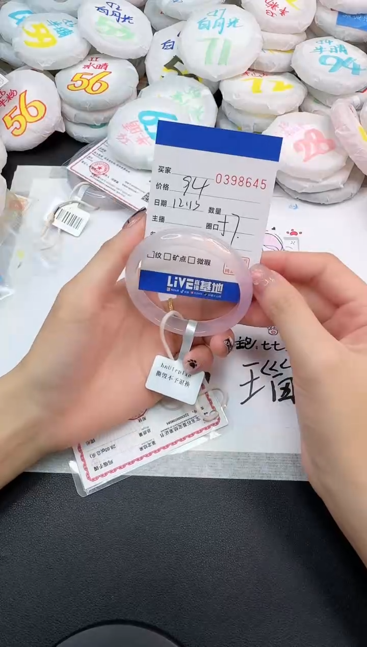 手镯玛瑙/玉髓未镶嵌8645