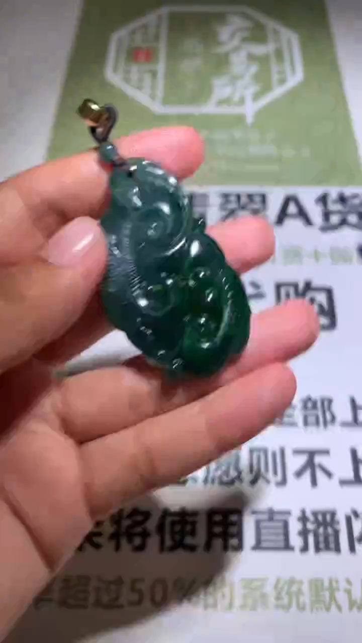 【闪购商品】定制翡翠未镶嵌毛货-不退不换